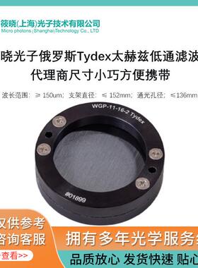 Tydex太赫兹线栅偏振片