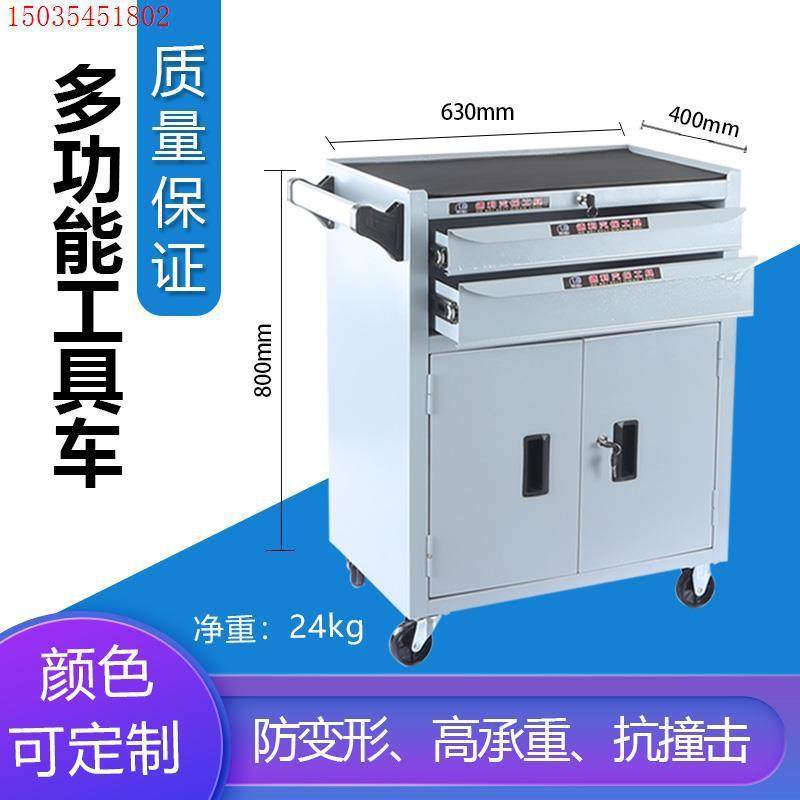 可移动汽修维修小推车加厚手推车多功具车带柜门工具柜抽屉式,电子元器件市场,集成电路（IC）,淘宝优惠券,粉丝福利购,淘宝优惠卷