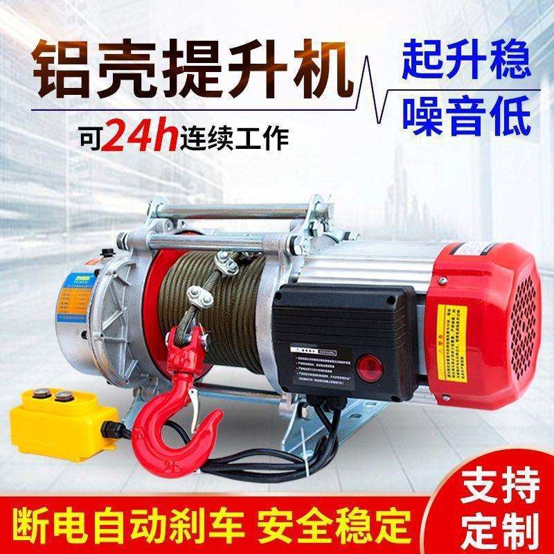 多功能提升机220v家用卷扬机1吨2T电动葫芦380v建筑吊机提垒德株