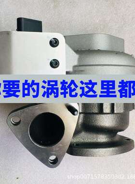 江铃驭胜2.0T柴油4D20发动机KP2-6K682-AA涡轮增压器 871672-0001