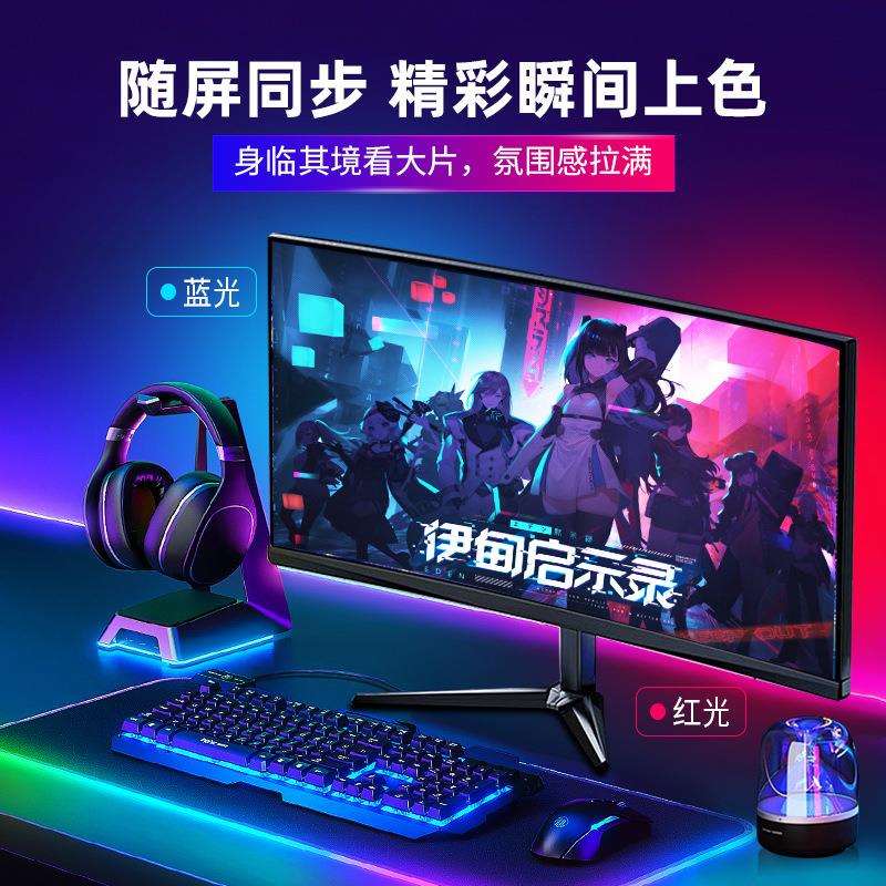 随屏同步RGB灯带装饰led显示器氛围灯电竞追光七彩灯条桌面电脑