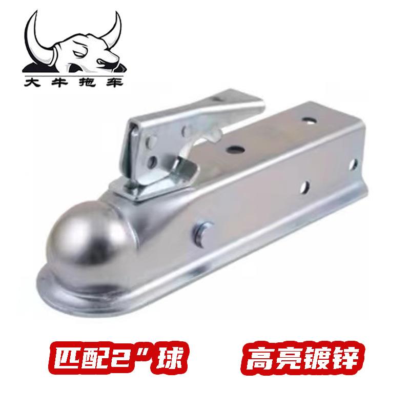 2X2拖车盖 拖车连接器 配保险销 50mm方管拖车球罩房车拖车配件