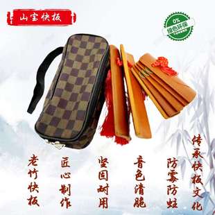 山宝专业快板入门成人小学生儿童初学相声表演道具老竹响板一对