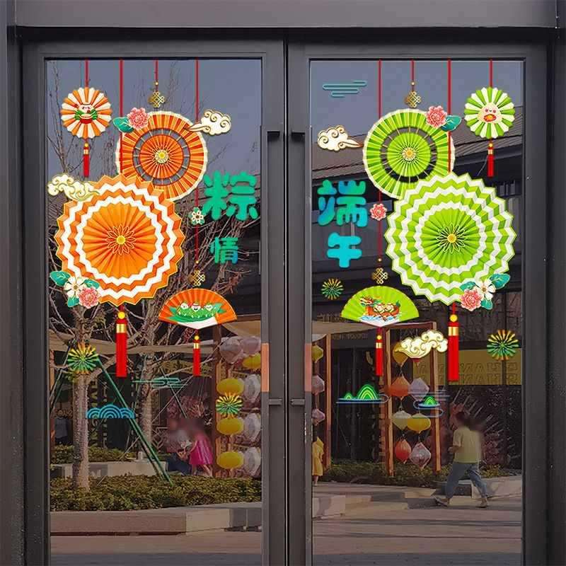 端午节主题装饰品门贴玻璃贴纸橱窗店铺活动氛围促销布置店铺