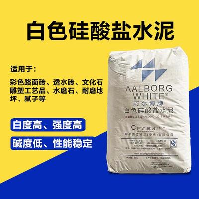 厂家供应白水泥装修补漏快干砌墙补缝高强度白色硅酸盐水泥