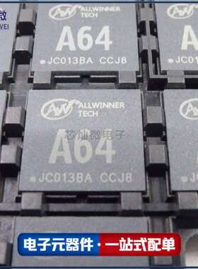 芯灿微 全志A64主控芯片 AXP803电源芯片配套 A33 A40 H3 H2