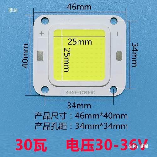 ed集成灯珠维修光源灯芯片防爆投光灯路灯灯泡灯板配件20W垒德株