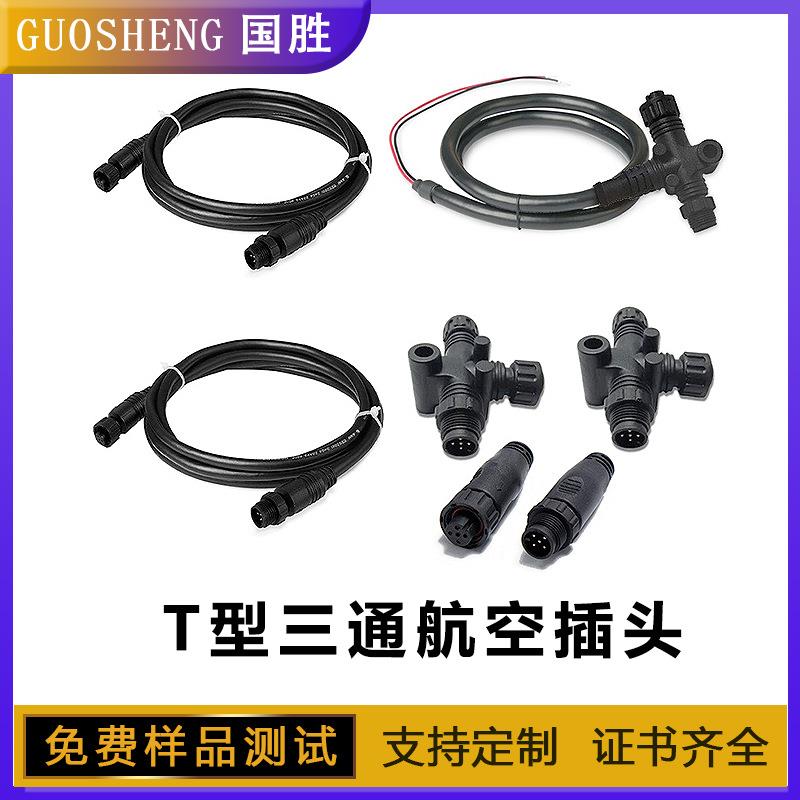 M12T型NMEA2000游轮船舶胶芯 三通航空插头 5芯 宝马头防水连接器