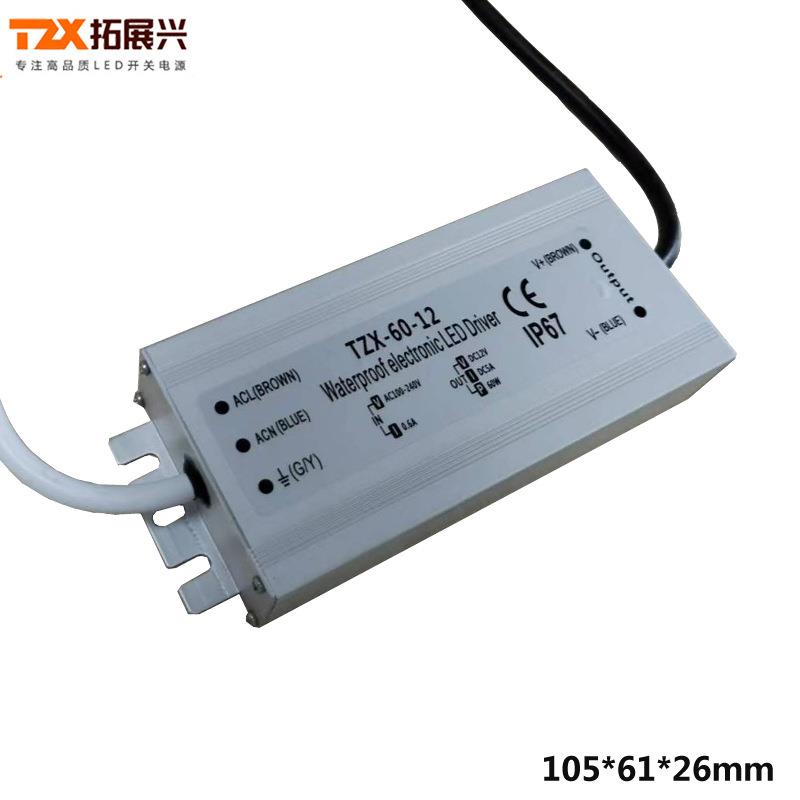 led防水电源12V24V60W恒压IP67开关电源防水 12V5A防雨电源CE认证