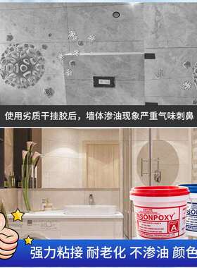 POXY红绿干挂胶纯白AB干挂胶白色石材岩板干挂胶9+9X20