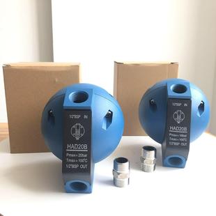 空压机自动排水器HAD20B精密过滤器圆型球型储气罐浮球自动放水器