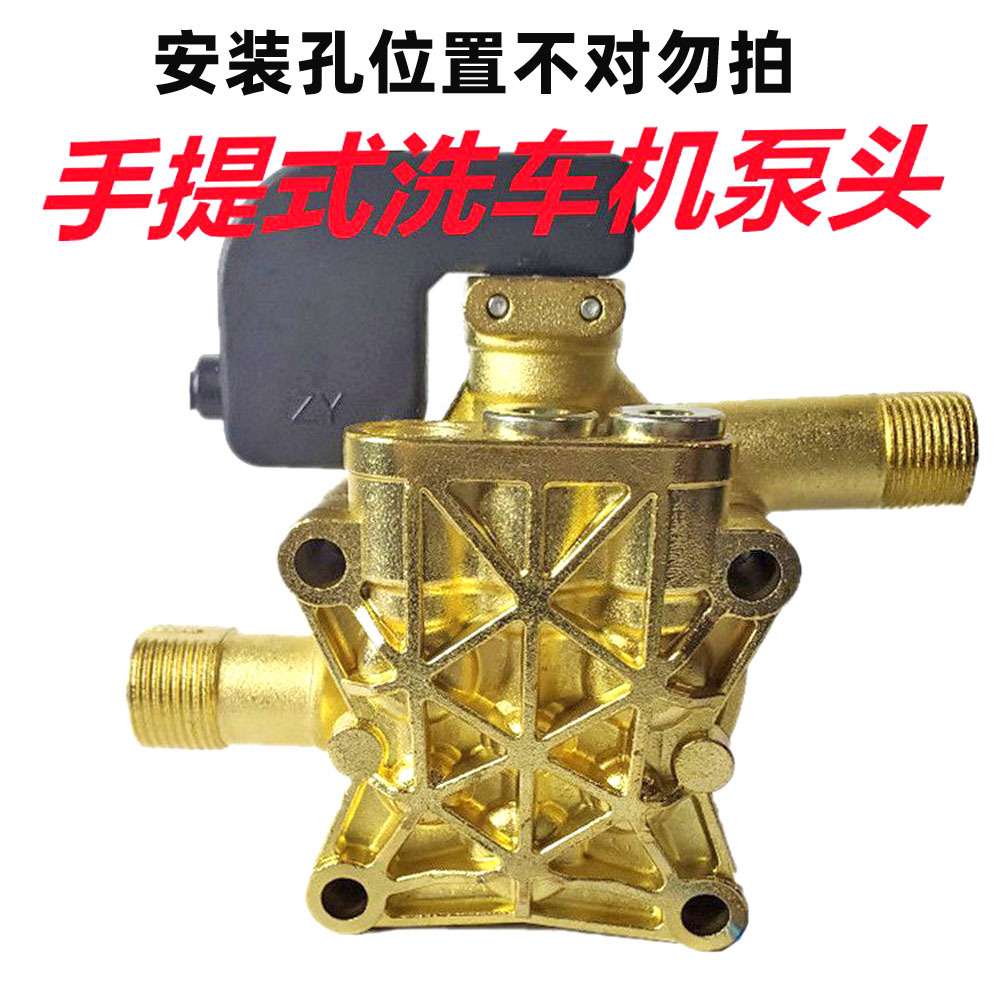手提家用220V清洗机洗车机1508泵头总成镀铜款泵头通用洗车机配件