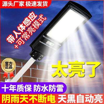 新款太阳能一体路灯户外超亮不费电农村家用感应庭院投光灯跨境
