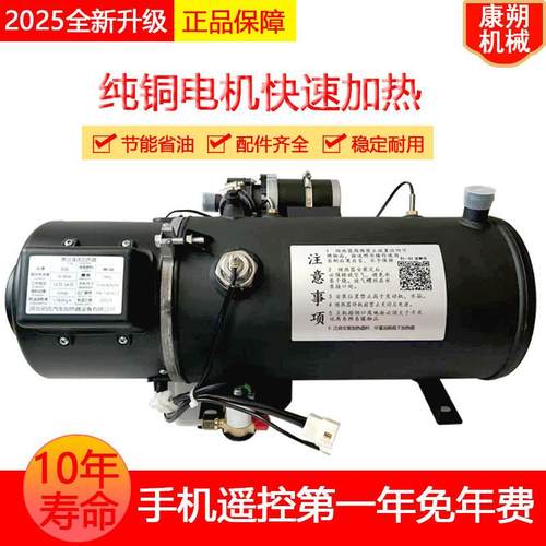12V驻车燃油加热器货车15KW柴暖燃油液体发动机汽车预热锅炉