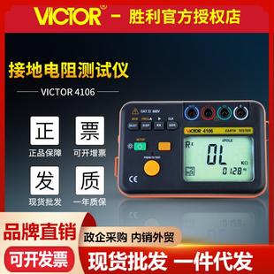 防雷避雷针测量 VC4106数字接地电阻测试仪 电阻测试表