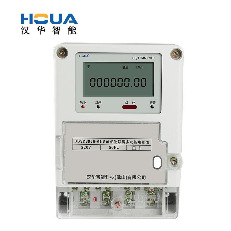 汉华智能LCD单相物联网无线智能电能表壁挂表GPRS+NB无线通讯