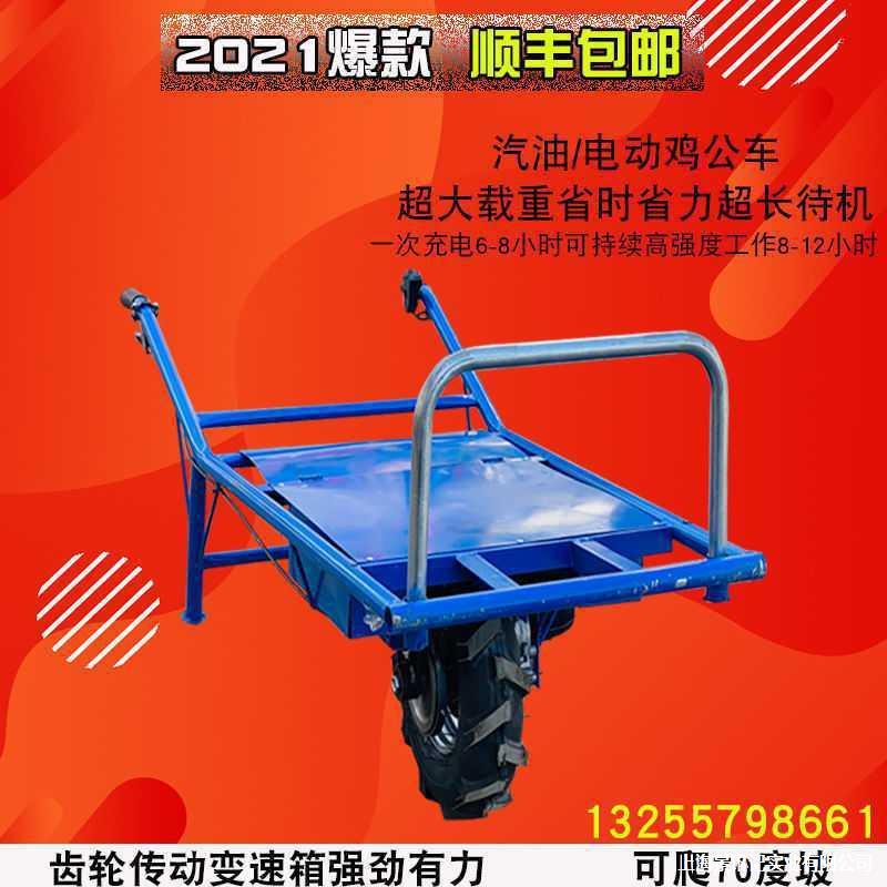 农用汽油电动鸡公车手推爬坡独轮车果园运输独轮小推车爬山虎爬坡