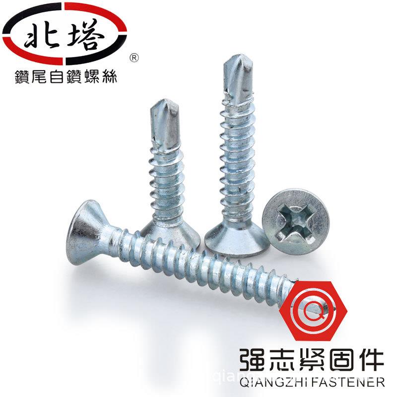 北塔沉头十字钻尾钉/燕尾自钻螺丝/燕尾丝平头自攻自钻M4.2，M4.8