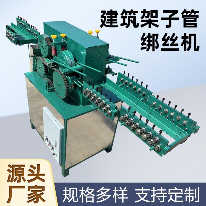 厂家生产金属丝矫直断丝机绑丝截断机钢管绑扎丝机细丝调直切断机
