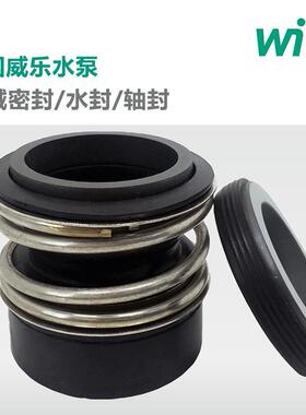 wilo德国威乐水泵维修机封MVI1612冲洗网高压水泵售后配件