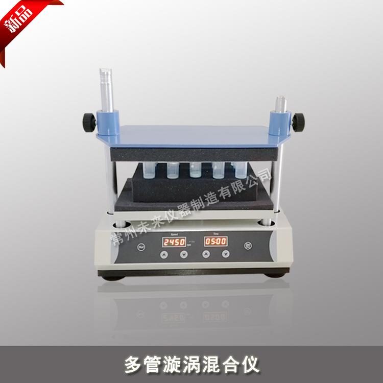 DMT-2500多管漩涡混合器实验室试管多样品混匀仪核酸振荡器