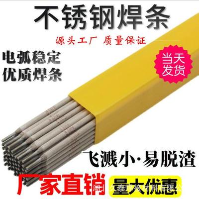 上海大西洋不锈钢焊条CHk302不锈钢焊条G302不锈钢焊条E430-16