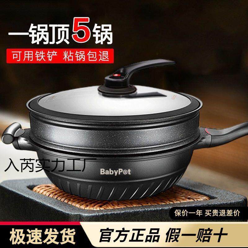 不粘易洁麦饭石不粘锅炒锅微压锅无油烟平底炒菜锅家用带蒸笼