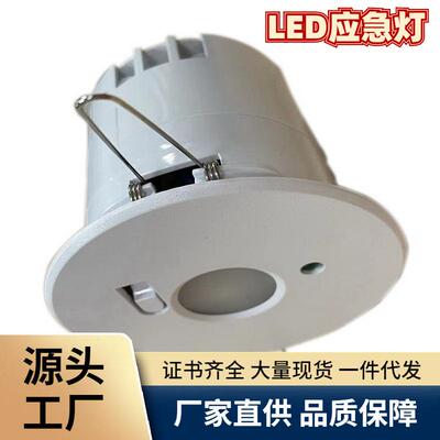 澳洲出口LED应急筒灯一体化UFO嵌入式天花飞碟筒灯3W3小时SAA认证