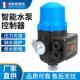 蓝黑款 1.5KG启动自动水泵电子压力开关智能可调式 压力控制器220V