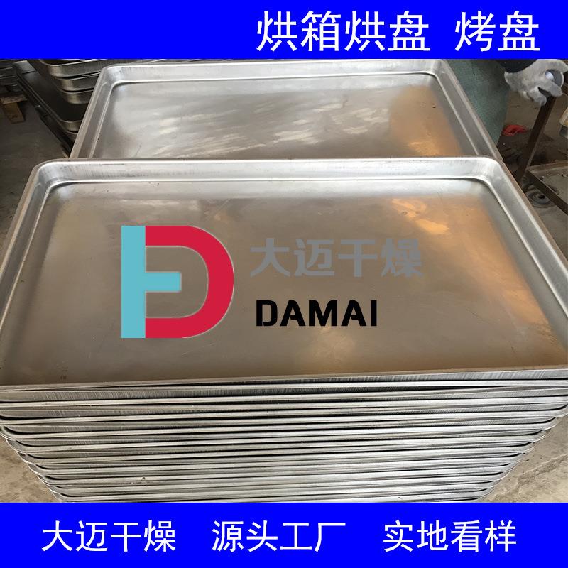 带孔烘盘 热风循环烘箱烘盘 304烘盘 耐高温托盘 可订制