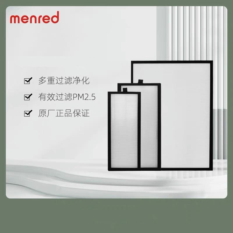 新风过滤网一站式采购 新风滤网滤芯排风活性炭净化器