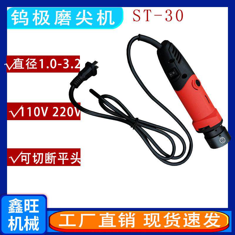 设备砂轮片30°钨针修磨机钨极磨尖机器1.0-3.2钨棒磨削机打磨机