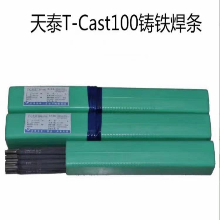 昆山天泰T-Cast100铸铁焊条Z308球磨灰口镍铁焊接焊条2.5 3.2 4.0