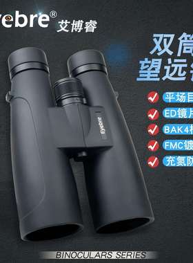 高档M81 15X56ED平场望远镜高倍高清专业户外双筒望远镜充氮防水