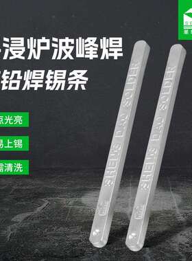 厂家Sn55Pb45免洗有铅焊锡条波峰焊手浸炉电解有铅锡条高纯度