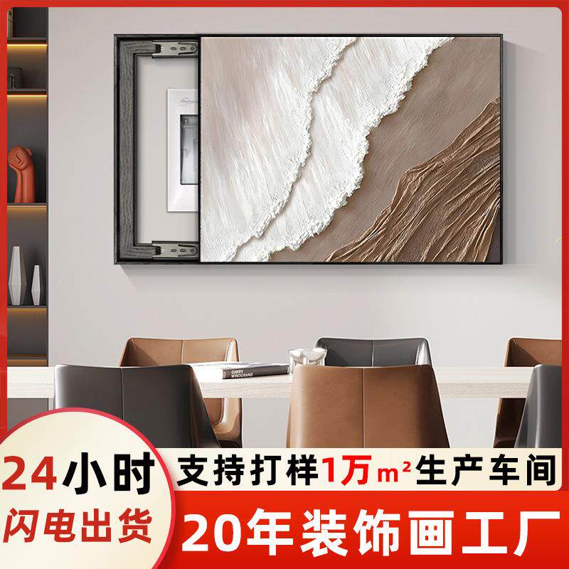 现代简约电表箱画装饰画轻奢抽象肌理画高级感餐厅配电箱电盒挂画