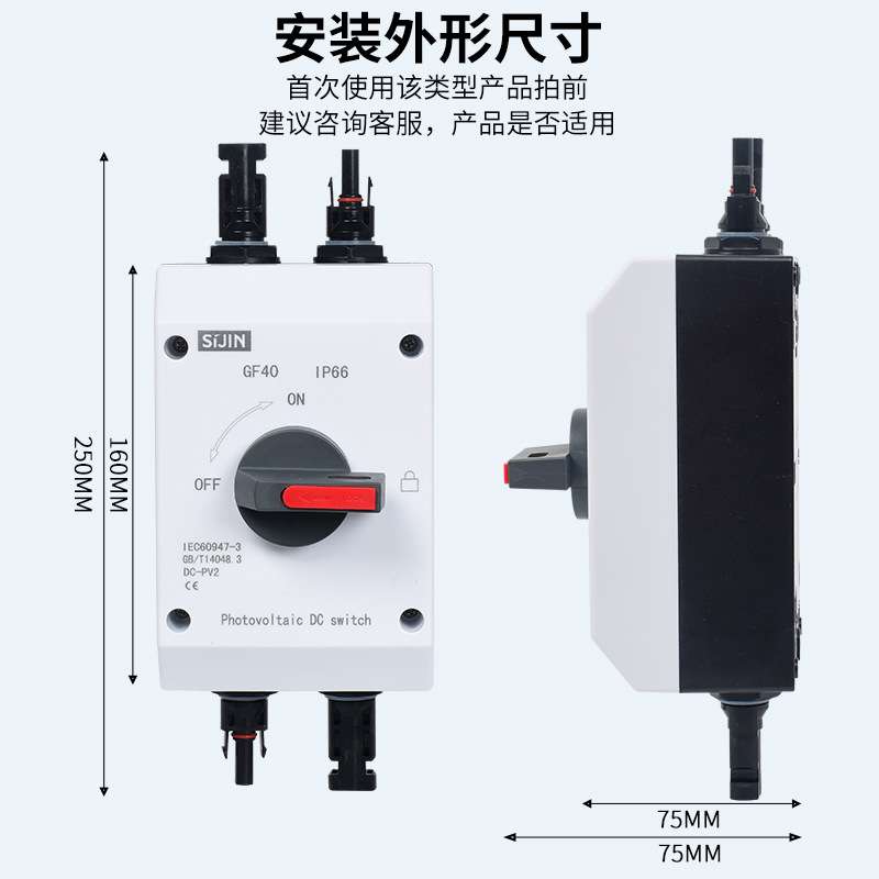 光伏直流隔离防水开关4P32A太阳能户外汇流DC1200V电源切断开关