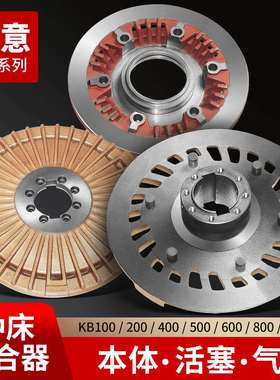 上海宇意离合器气缸盖 活塞 本体底座KB400 KB500 600 800 KB1200