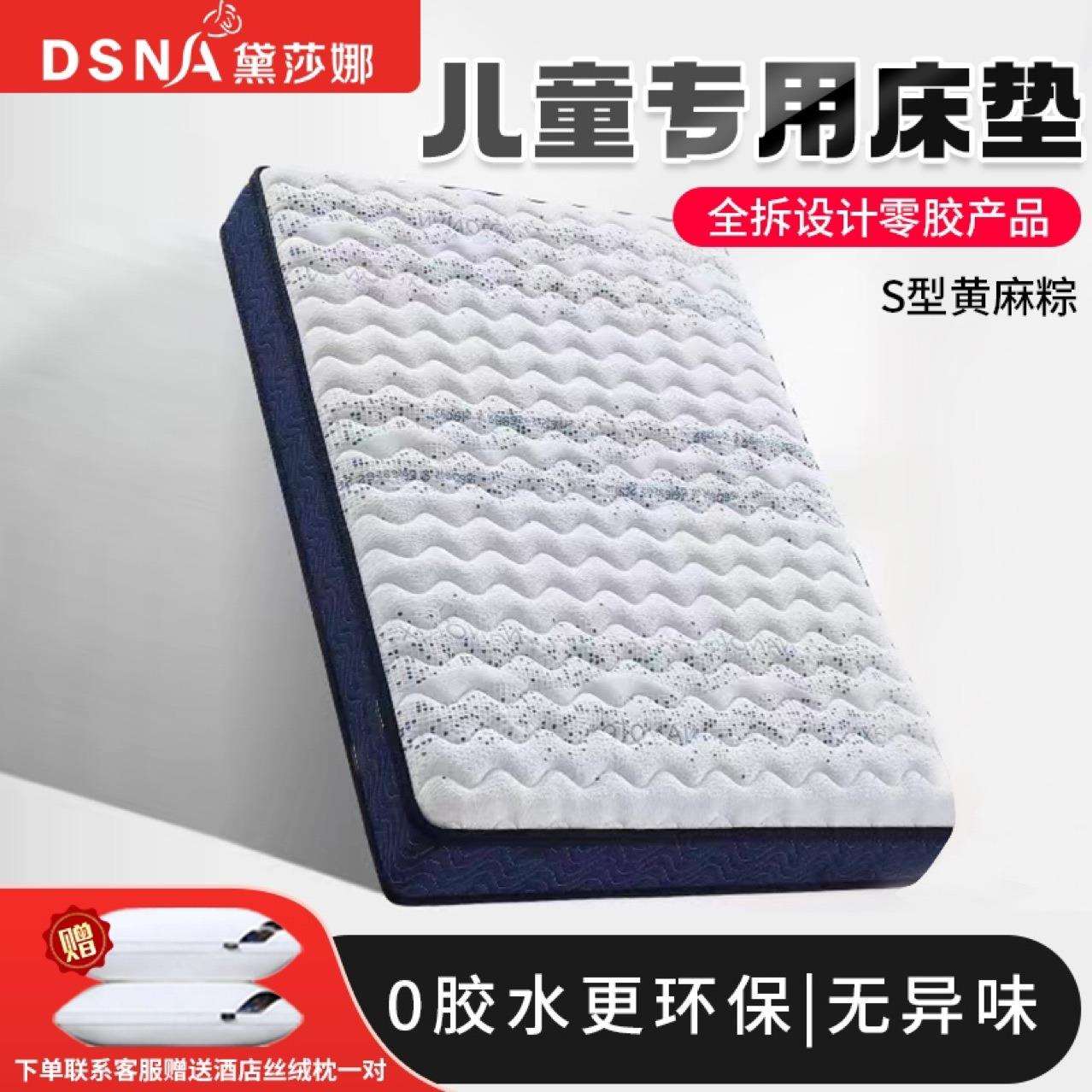 天然S型精细黄麻床垫可折叠儿童床垫加硬环保棕垫家用透气干爽