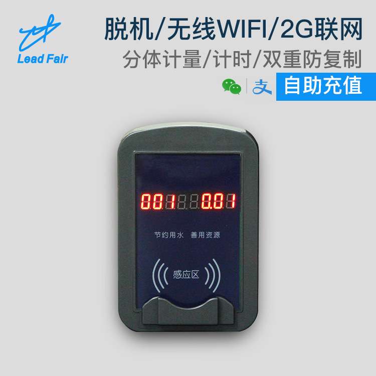 厂家CPU卡防复制智能水控器 校园热水刷卡器 物联网水控机