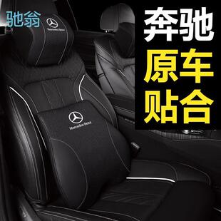 e300l汽车用头枕glc260颈枕腰靠垫护腰靠枕汽车装 fYl奔驰c200 饰