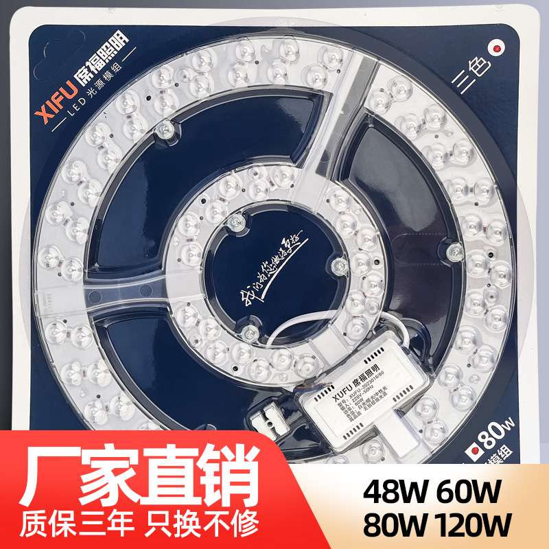 ?圆形led灯盘替换吸顶灯灯芯磁吸超亮节能72w超亮卧室家用吊扇灯