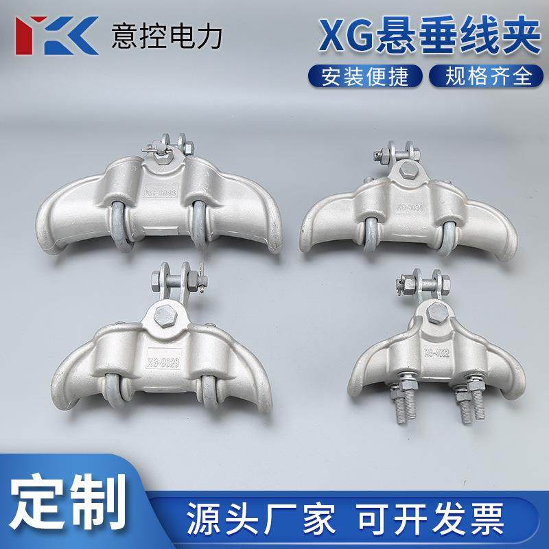 意控铝合金热镀锌悬垂线夹XG系列单导线架空线缆悬挂连接金具,电子元器件市场,集成电路（IC）,淘宝优惠券,粉丝福利购,淘宝优惠卷