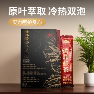 德宏德昂酸茶速溶便携冷泡热泡茶叶普洱茶粉五梁云南特产非遗技艺