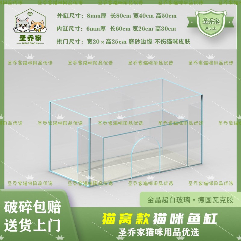 热销【定制】猫窝鱼缸隧道猫缸猫咪观赏互动网红同款超白玻璃猫咪