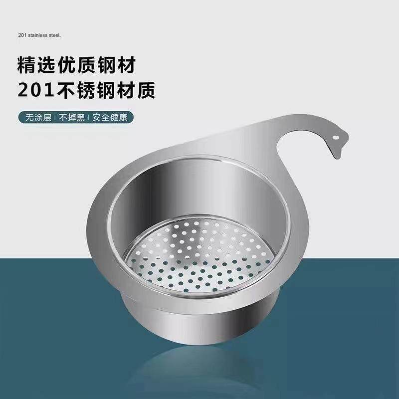 热销厨房水槽专用天鹅沥水篮不锈钢挂式沥水架干湿分离挂钩垃圾过