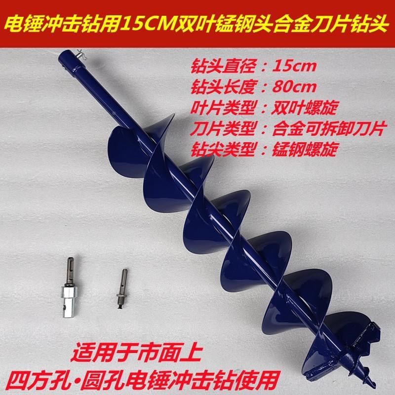 热销冲击钻电锤打桩螺旋头/地钻钻头/大钻YB-001棚挖坑工程打孔开