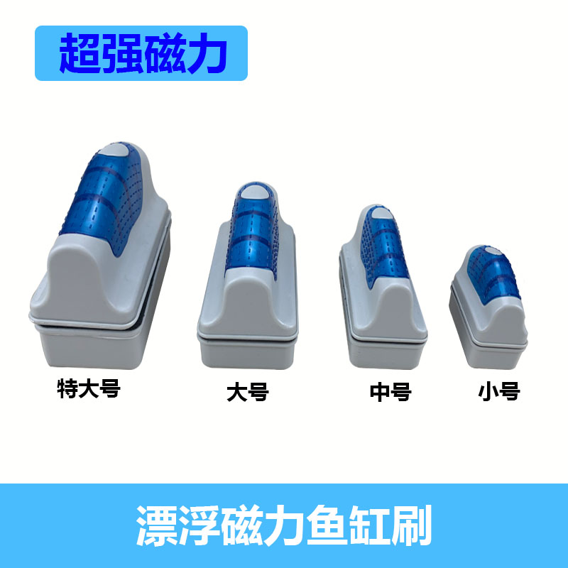 热销鱼缸刷磁力刷带刮刀玻璃擦双面清洗刷子擦缸器清理清洁工具刮