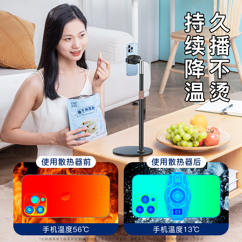 热销手机散热器直播支架桌面半导体制冷降温神器充电冷风扇空调伸