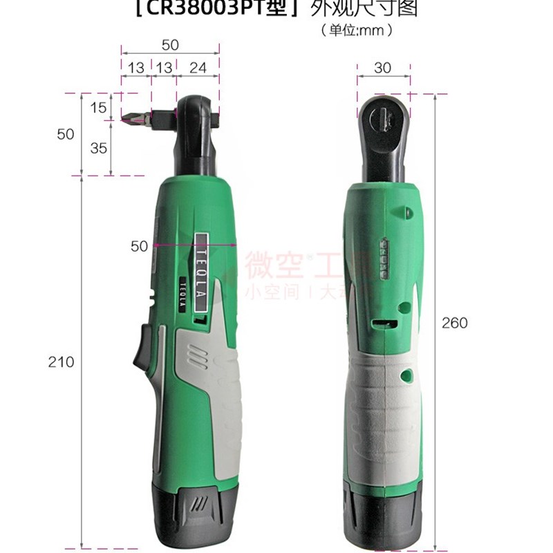 热销新品特其拉90度角向电动扳手多功能款电批头批头孔螺丝刀直角